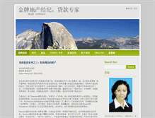 Tablet Screenshot of helenmeng.51homes.ca